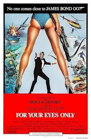 غلاف فيلم For Your Eyes Only 1981 مترجم